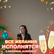 Инна Галиахметова