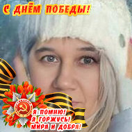 Ирина Григорьевна
