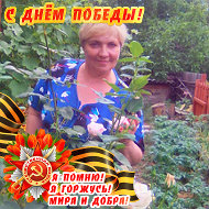 Ирина Овчинникова