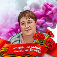 Елена Кузьмина