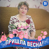 Тамара Чигиринова