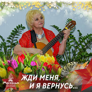 Екатерина Дидык