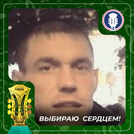 Сергей Сурков