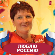 Тамара Ильющенко