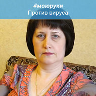 Светлана Грищенкова