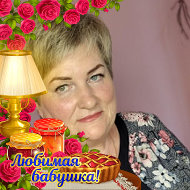 Тамара Хомчик