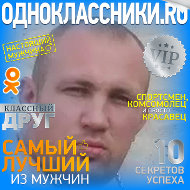 Влад Груздев