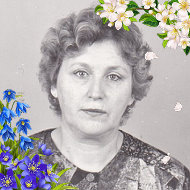 Людмила Прокашева