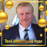 Валерий Борисевич