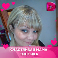 Светлана Редникова