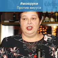 Нина Ефимова