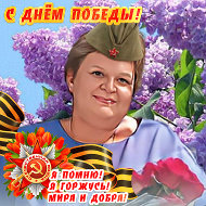 Любовь Сидоренко