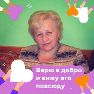 Елена Путято