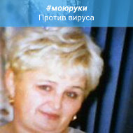 Елена Белых