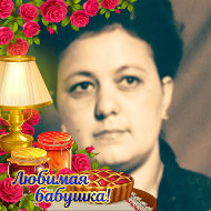 Светлана Асанова