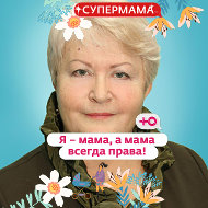 Людмила Козлова