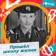 Леонид Романов
