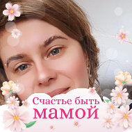Марина Колпакова
