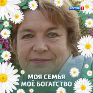 Лариса Александрова