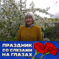 Любовь Балабаечкина