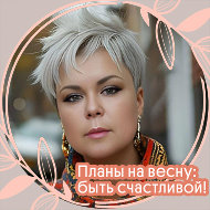 Елена Скипина