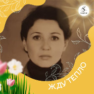 Екатерина Зафирова