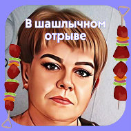 Людмила Апалькова