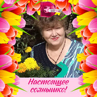 Антонина Иванько