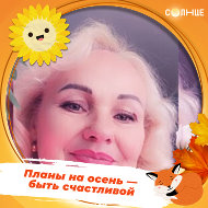 Вера Котлярова