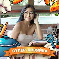 Зульфия Фролова