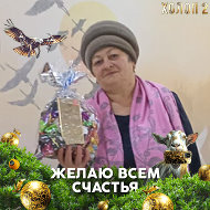 Галина Селиванова