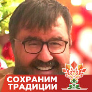 Анатолий Сывороткин