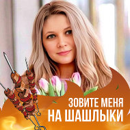 Ольга Новикова