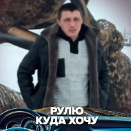 Виктор Юрко