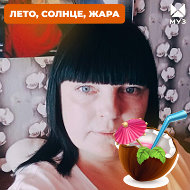 Таня Слепцова