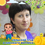 Елена Казюкина