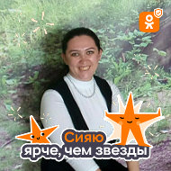 Анастасия Огородникова