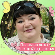 Светлана Доронина