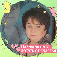 Светлана Потапова