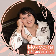 Ольга Пташкина