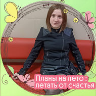 Анютка Калинечева