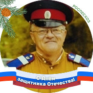 Александр Чуканов