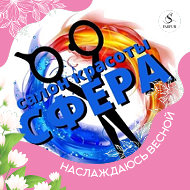 Сфера Салон