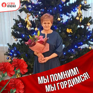 Людмила Миронова