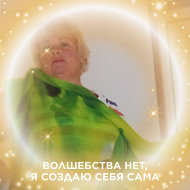 Валентина Новикова