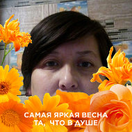 Соня Канзычакова