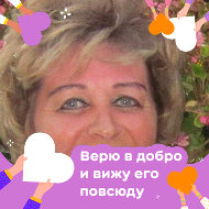 Ольга Дегтярёва