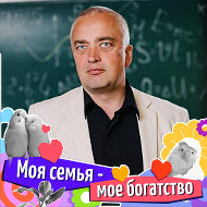 Виктор Семак