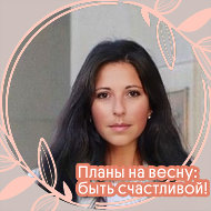 Евгения Александровна