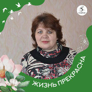 Людмила Карасева